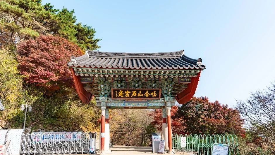 붉은 단청 지붕의 석굴암 입구 문과 주변 단풍