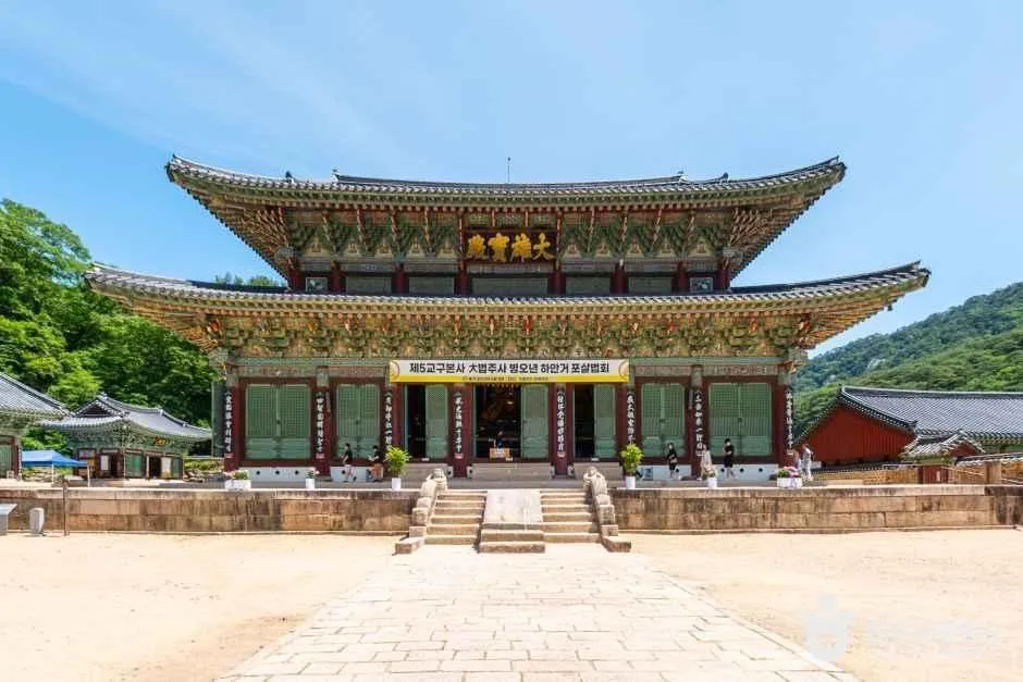 법주사 대웅보전 정면 전경