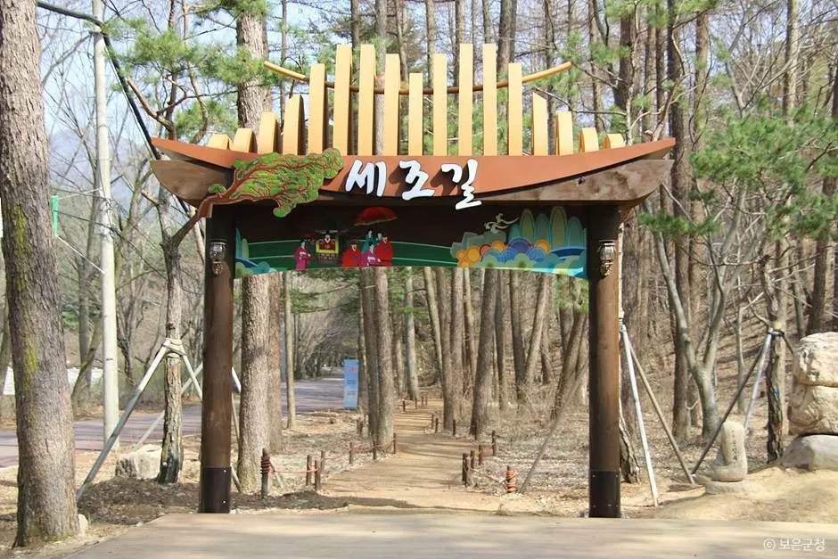 세조길 입구 목재 아치