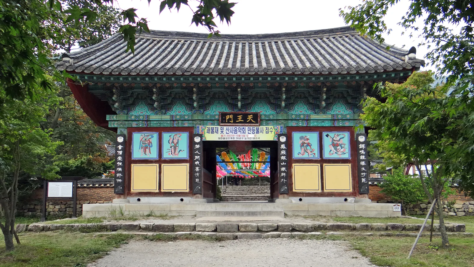 사천왕 벽화가 그려진 내소사 천왕문 외경