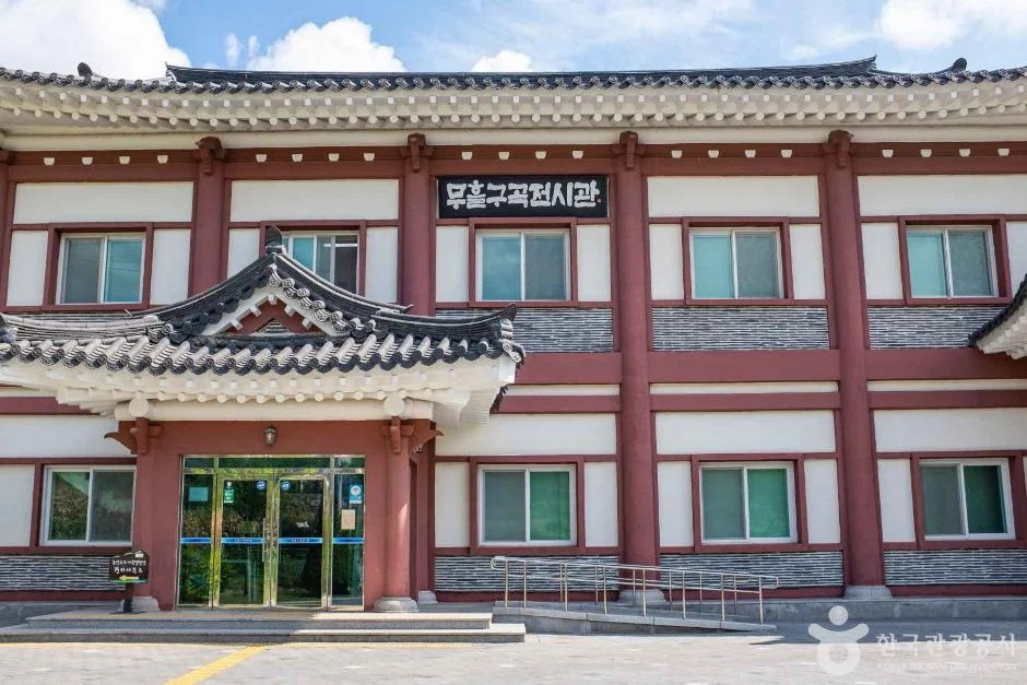 붉은 기둥과 기와지붕의 무흘구곡전시관 건물 정면
