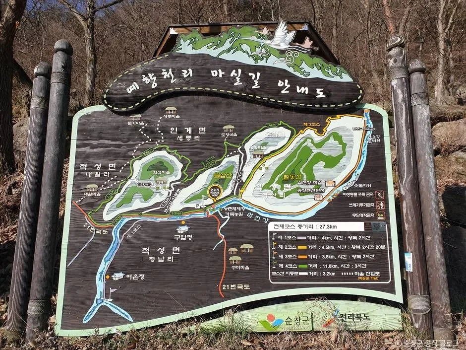 예향천리 마실길 안내도 표지판