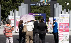 주상절리길 순담매표소 앞에서 안내를 받고 있는 방문객들