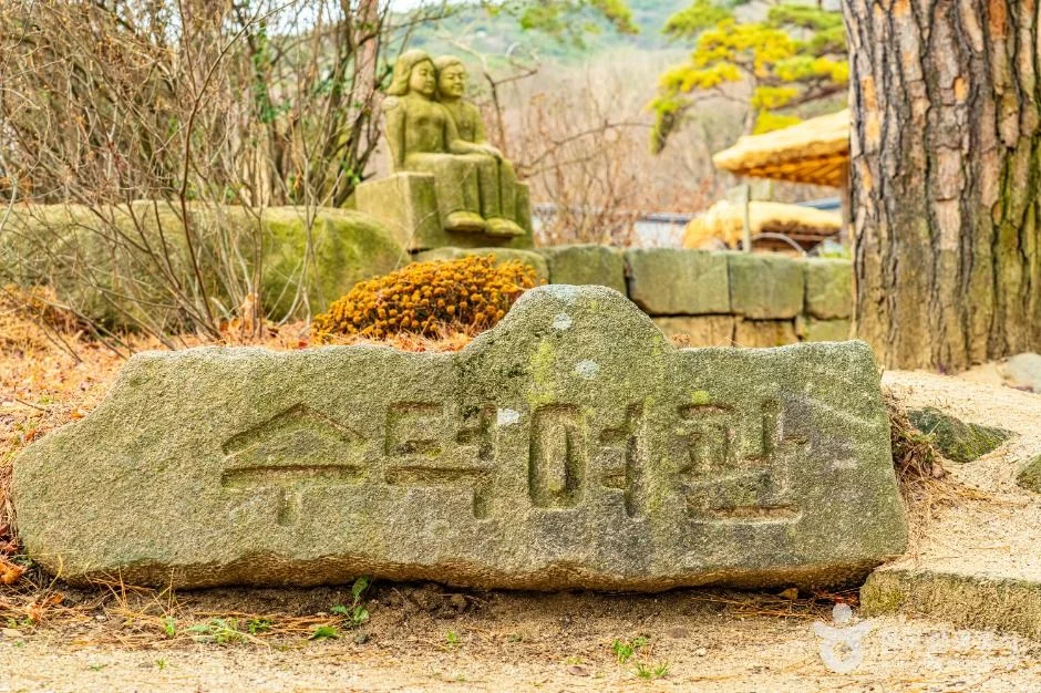 바위에 수덕여관 글자가 새겨진 표지석