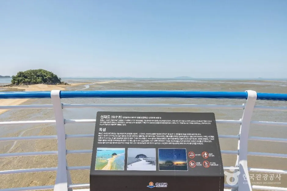 난간에 설치된 목섬 관련 안내판