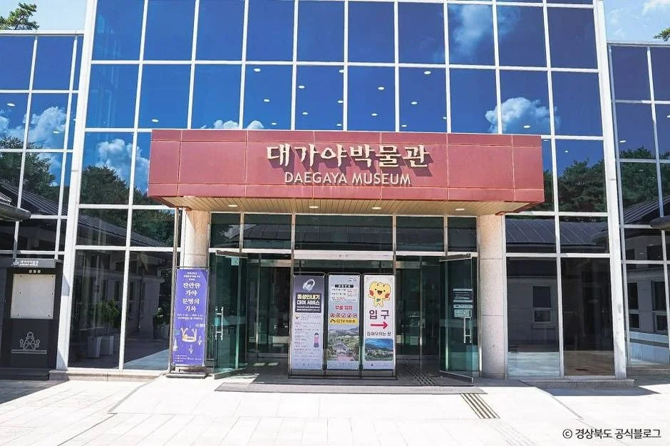 유리 외벽에 대가야박물관 간판이 걸린 건물 입구
