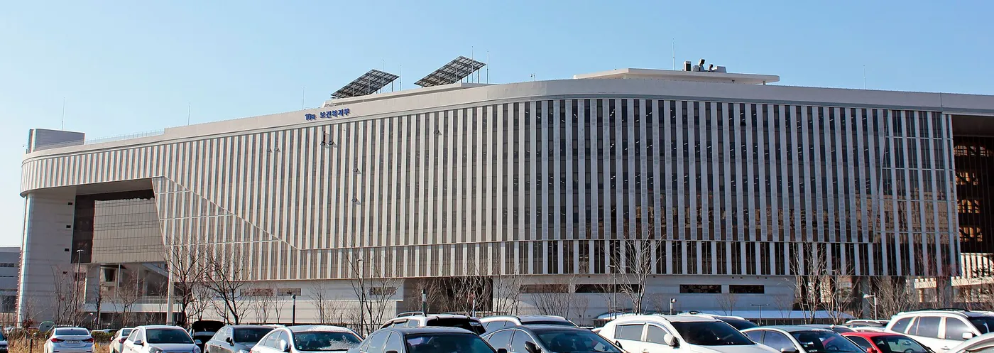한국 보건복지부 청사 외관 전경