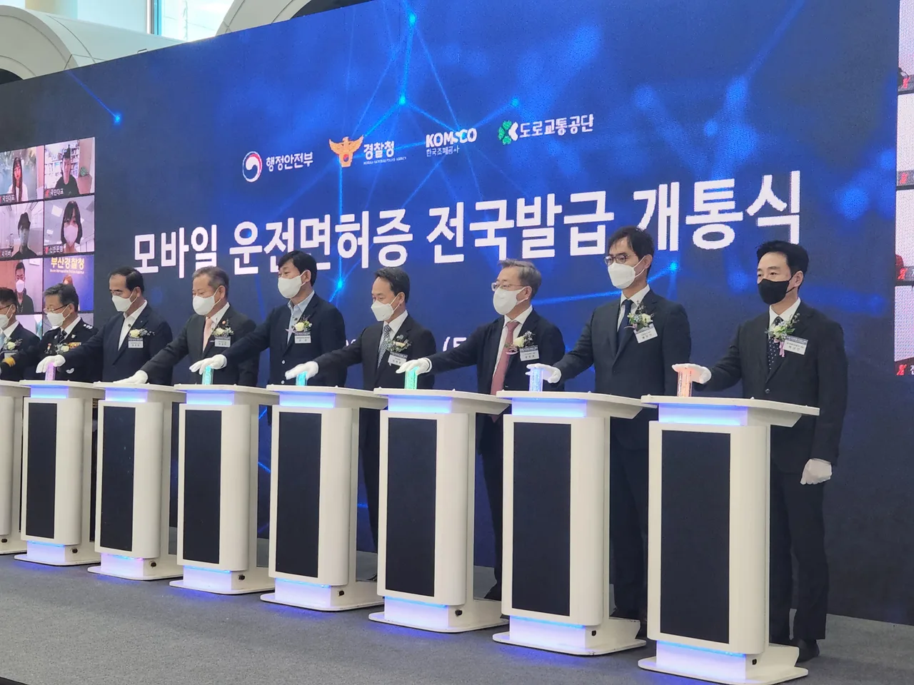 행정안전부·경찰청·도로교통공단 관계자들이 모바일 운전면허증 전국발급 개통식에서 시연하는 모습