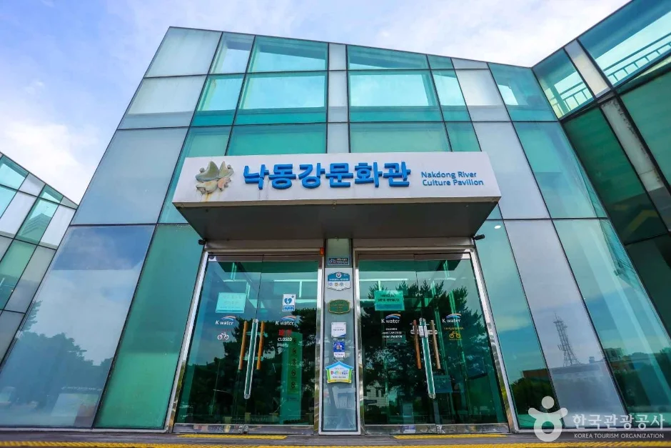 낙동강문화관 이름이 붙은 유리 외벽 건물의 입구