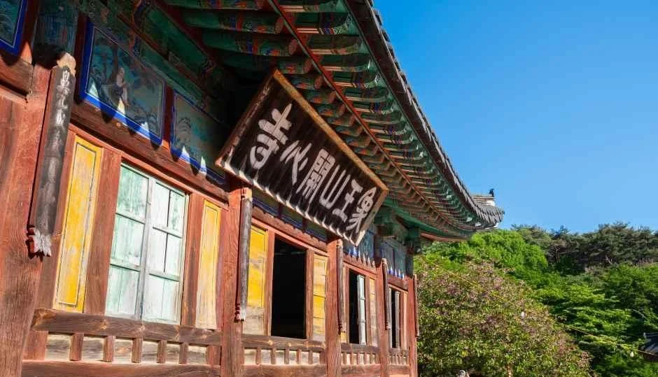 개심사 이름이 걸린 전각 정면