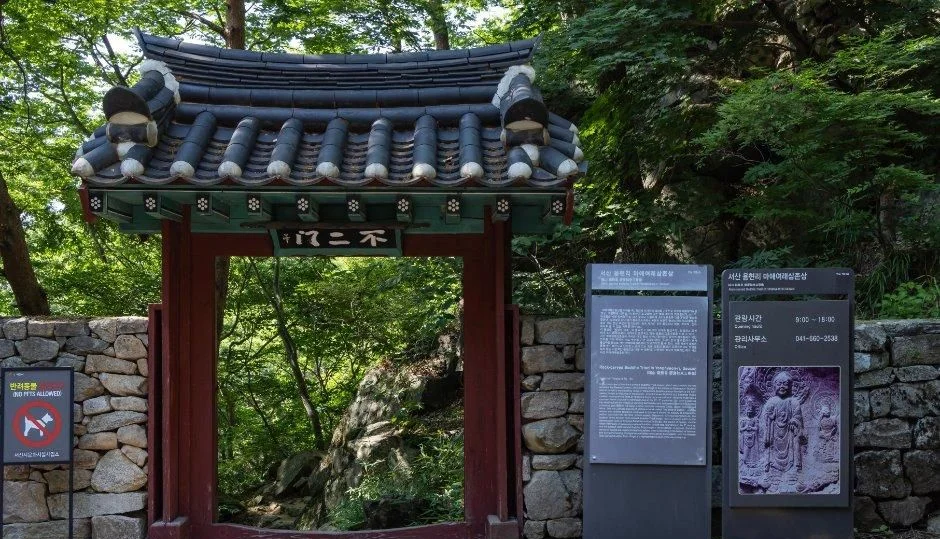 마애삼존불 입구의 문과 안내판
