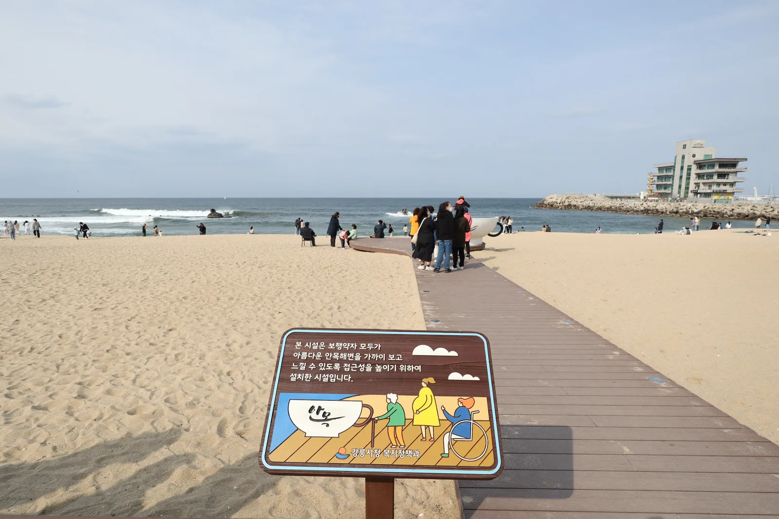 강릉 안목해변 목재 데크길과 안내판