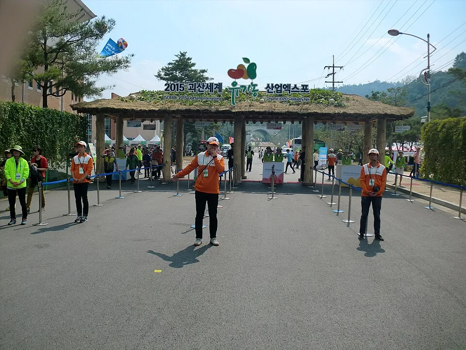 괴산유기농엑스포광장 정문 전경