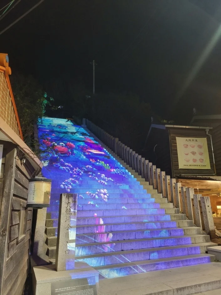 밤에 계단 위로 푸른 빛 영상이 투사된 구룡포 가옥거리 중앙계단
