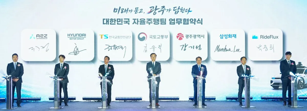 "도시 전체가 실험실"… 광주에 자율주행차 200대 풀린다