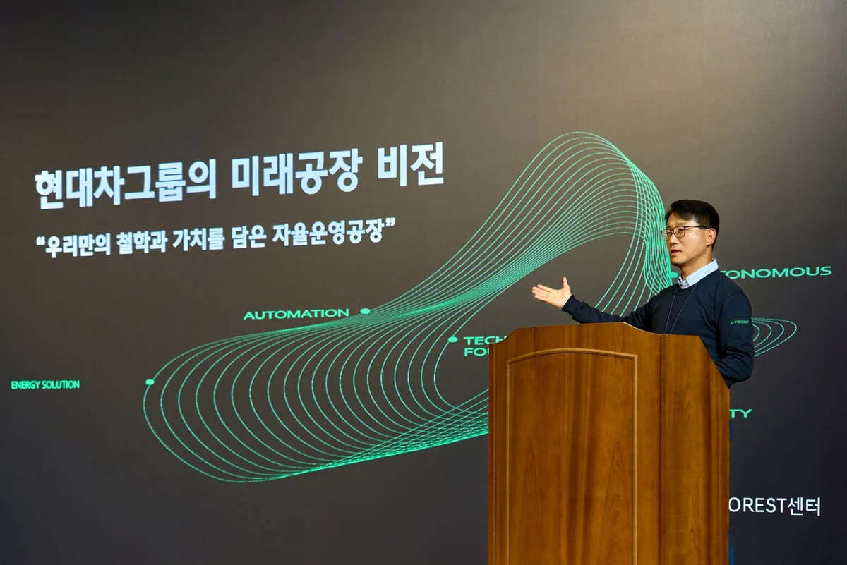 현대차그룹의 미래공장 비전 슬라이드 앞에서 발표하는 발표자