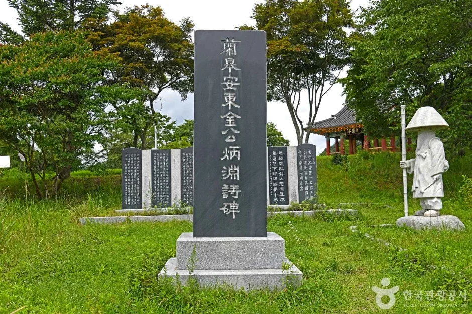 김삿갓 시비와 동상 옆으로 보이는 정자