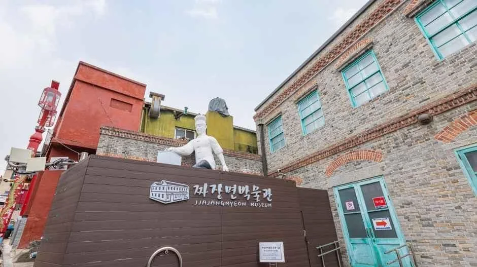 벽돌 외벽과 박물관 간판이 있는 짜장면박물관 입구
