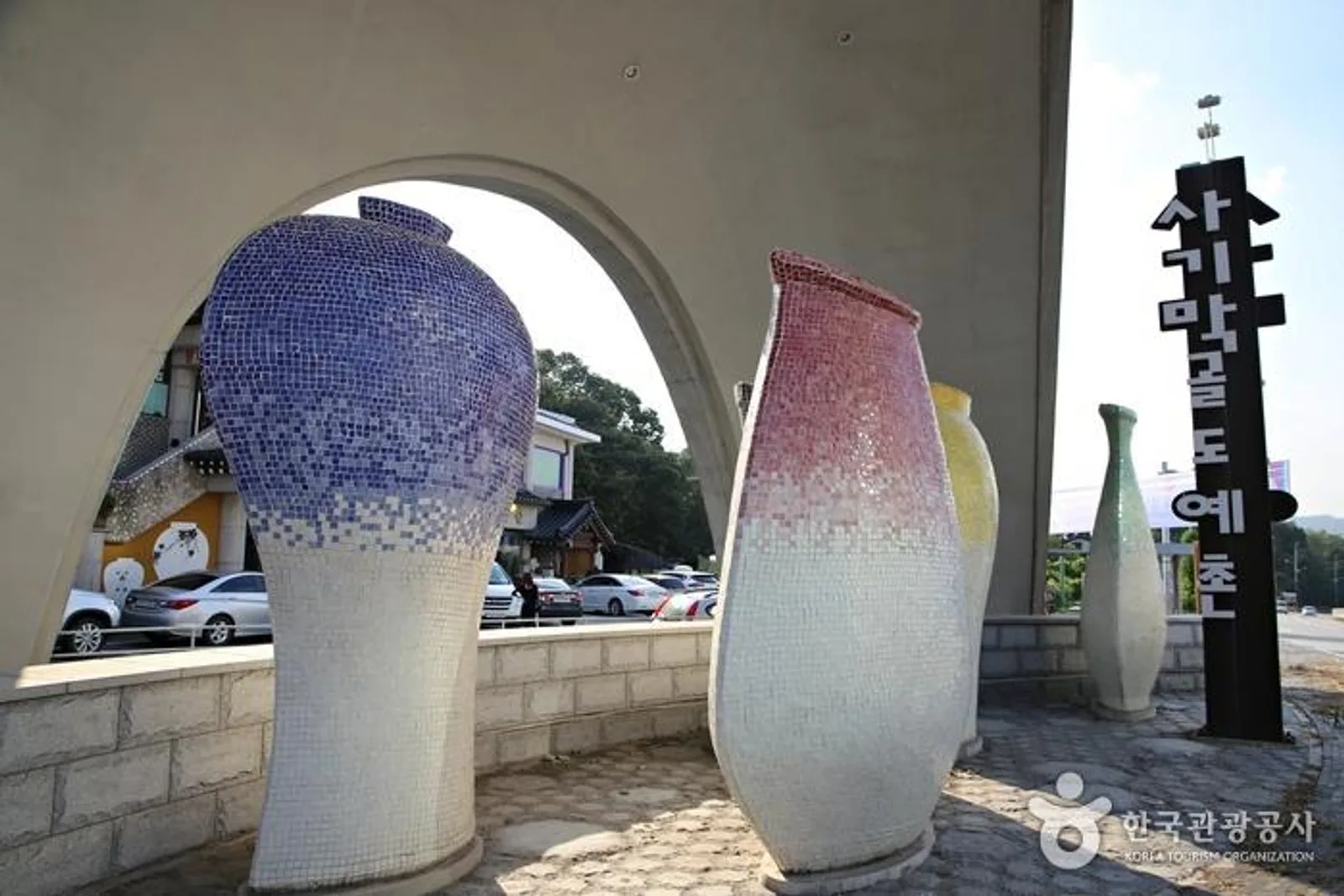 사기막골도예촌 입구, 대형 모자이크 항아리 조형물과 '사기막골도예촌' 표지판