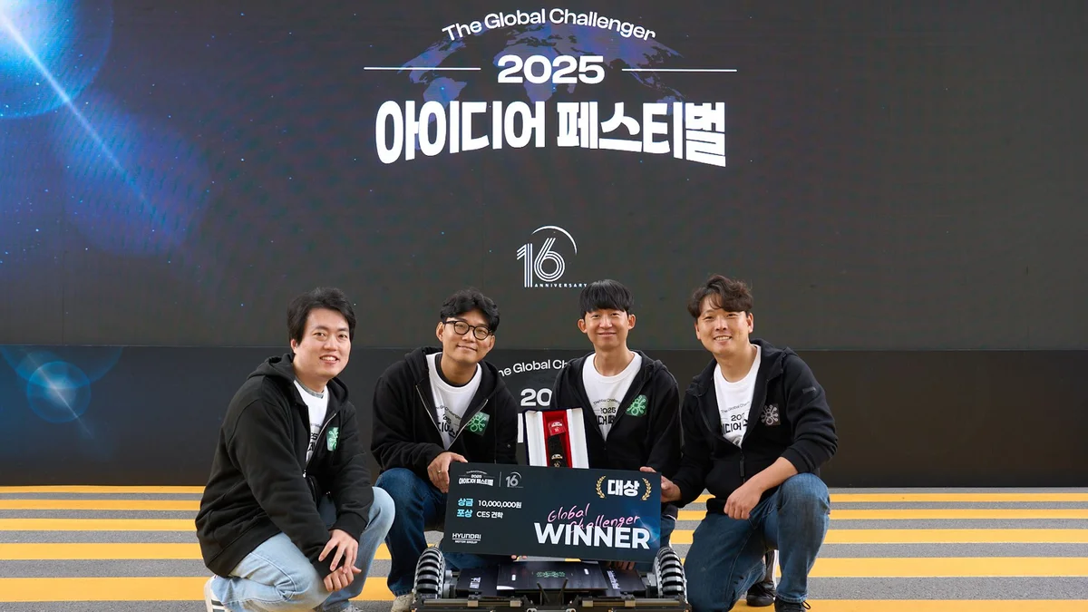 2025 아이디어 페스티벌 무대 앞에서 대상 표지가 놓인 시제품 로봇과 팀원 4명이 앉아 있는 모습