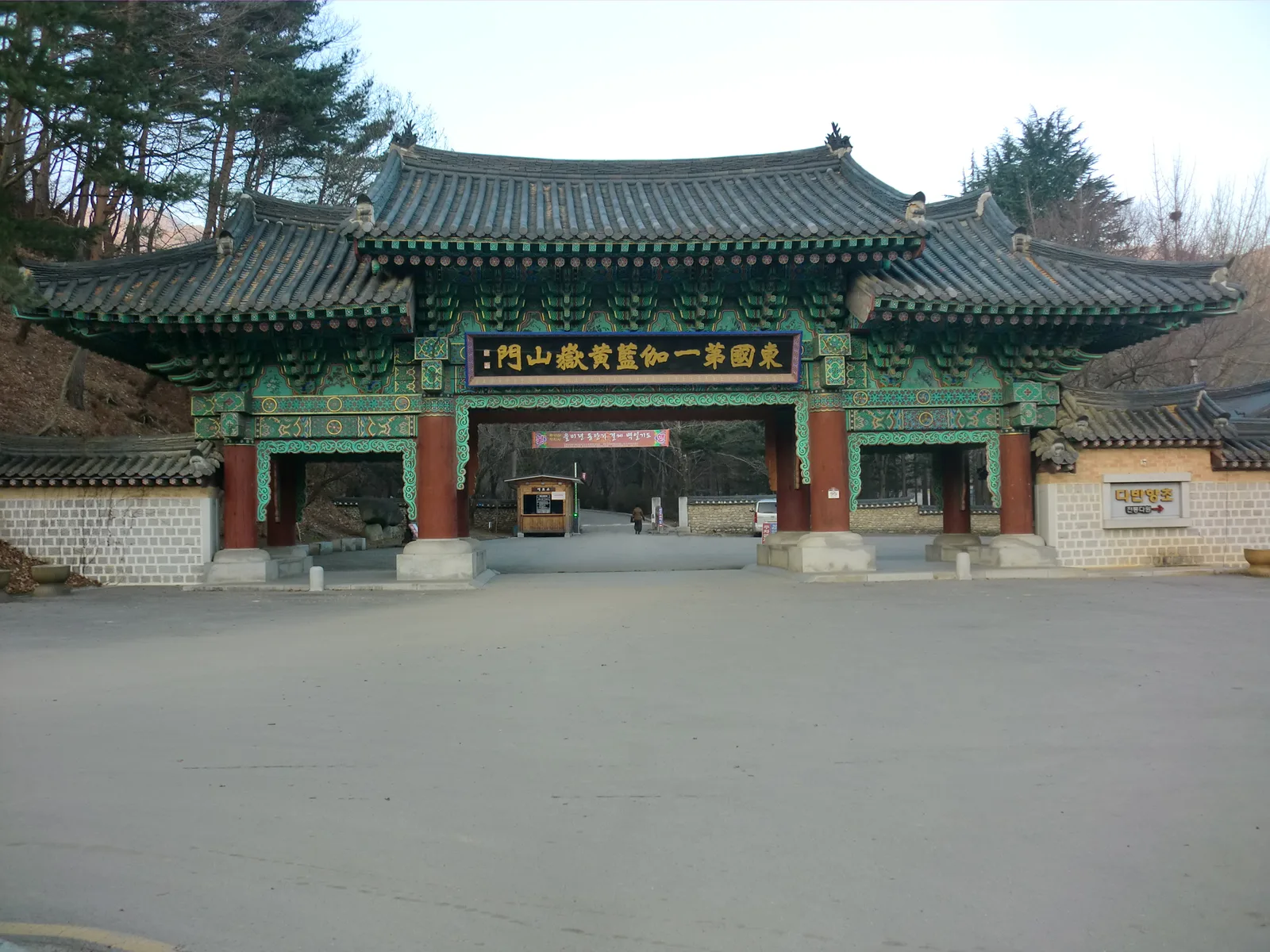 '동국제일가람 황악산문' 현판이 걸린 직지사 입구 문