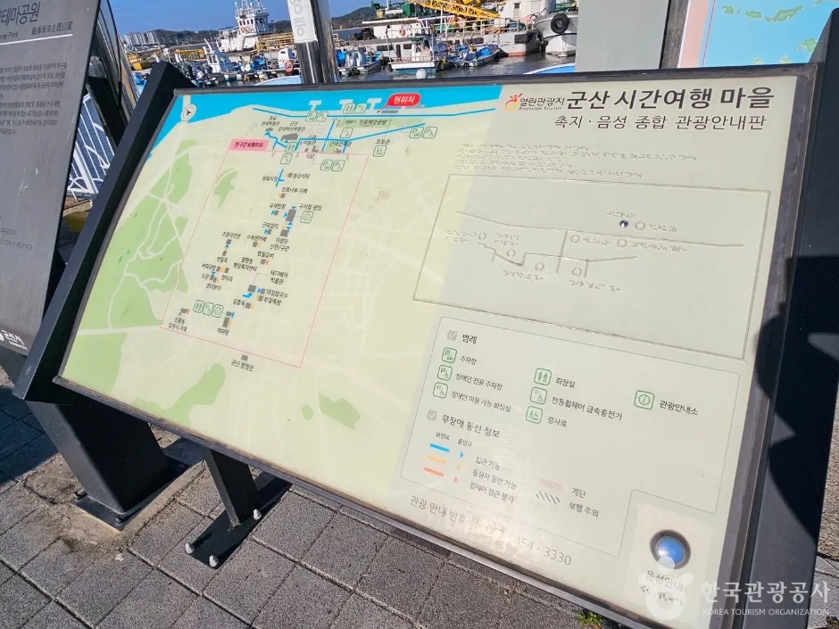 군산 시간여행마을 축제·음식 종합 관광안내판 지도