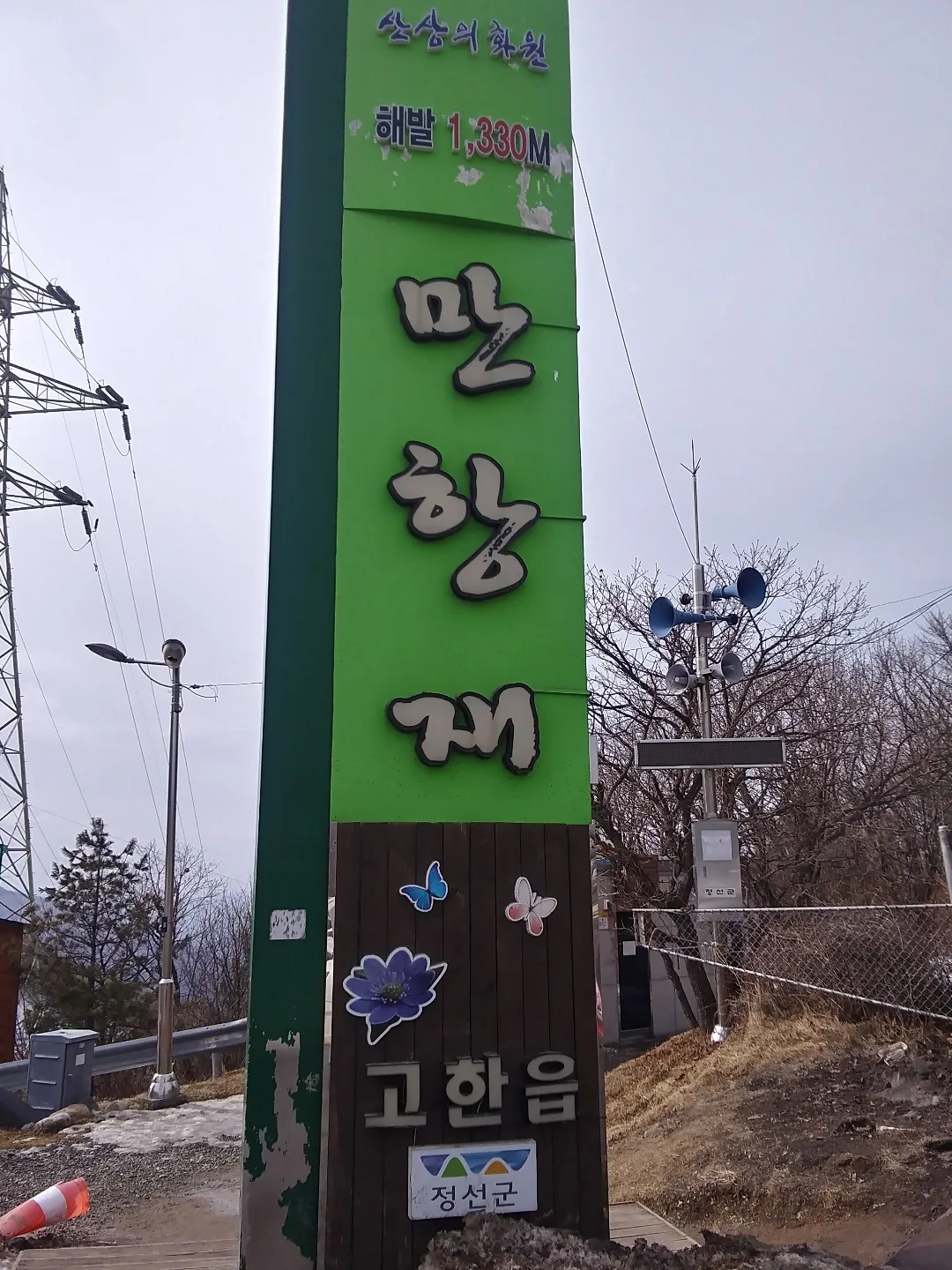 "만항재만 보고 오면 절반입니다"… 정선·태백을 하루에 잇는 순서
