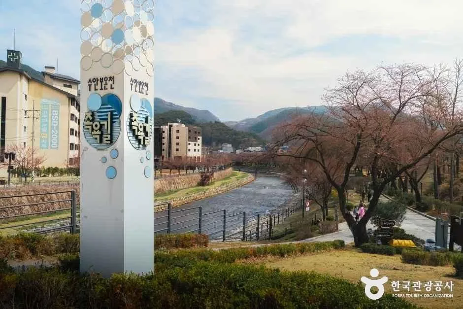 수안보 온천 지구