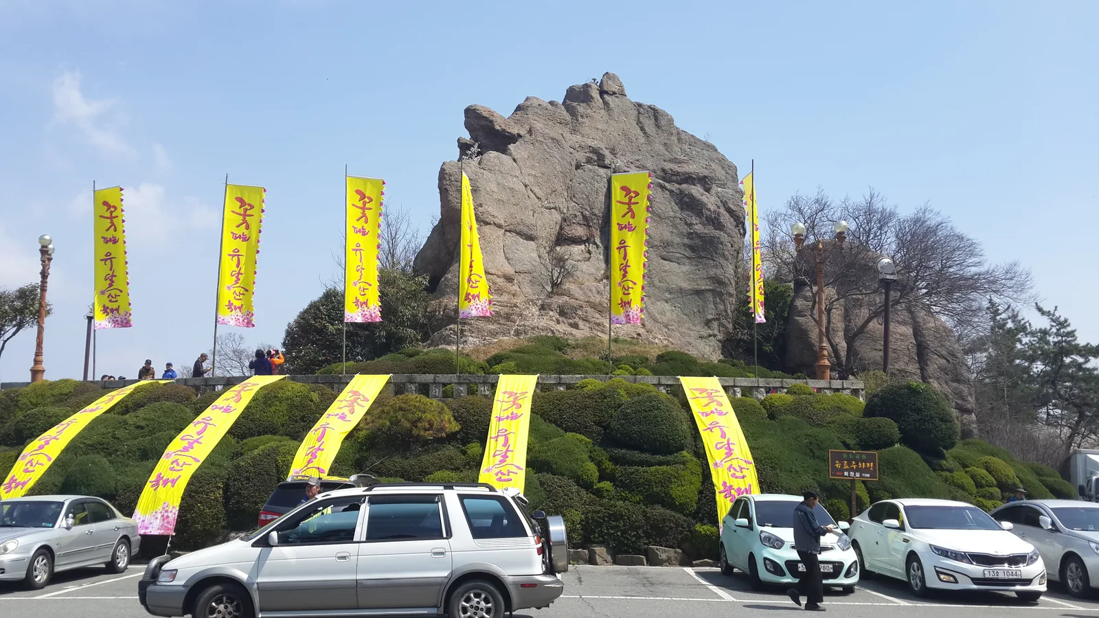노란 깃발이 늘어선 유달산 노적봉 바위 전경