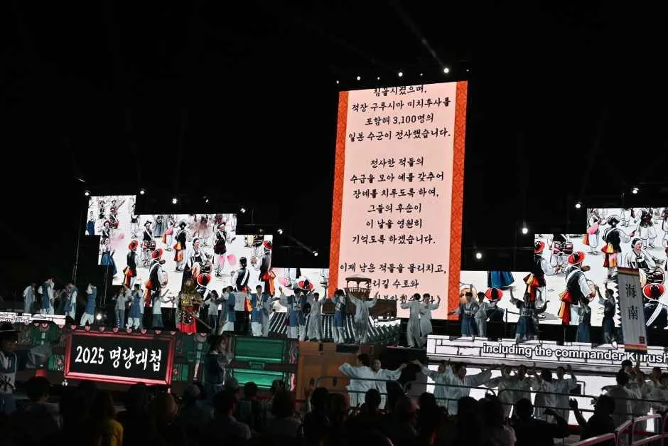 야외무대 위 대형 현수막을 배경으로 펼쳐지는 명량대첩 주제공연