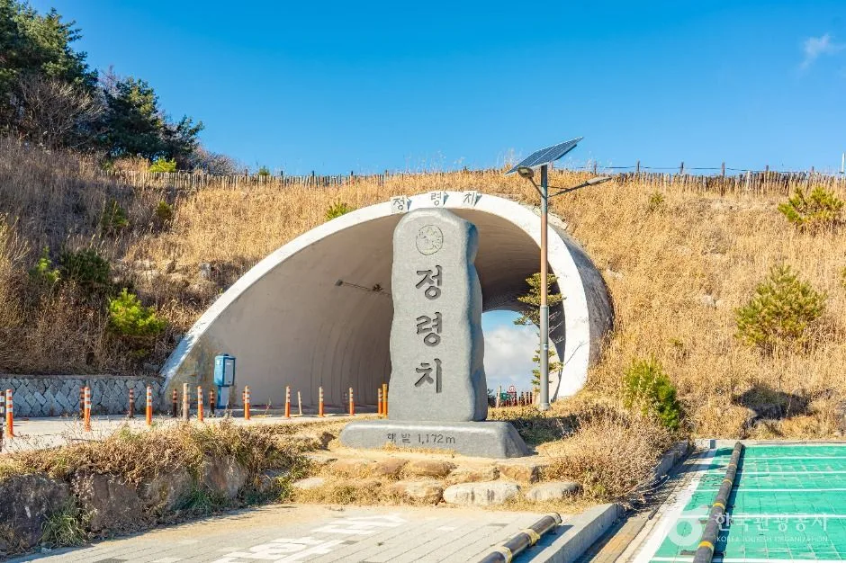 정령치 표지석