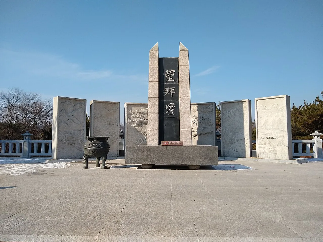 임진각 망배단, '望拜壇'이라 새겨진 비석과 양옆 부조 석판
