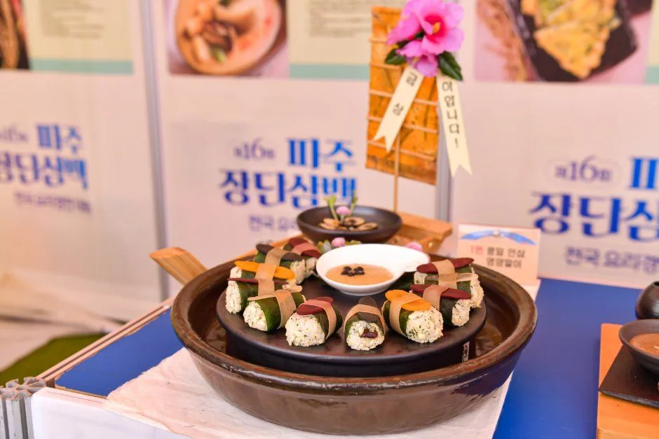 전시대 위 토기 그릇에 담긴 장단삼백 경연 출품 요리, 뒤에 파주 장단삼백 전국 대회 현수막