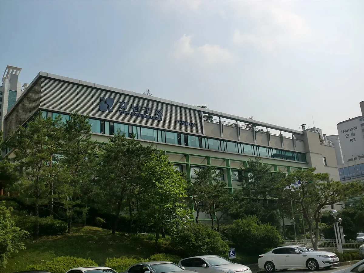 강남구청 청사와 앞 조경 사진