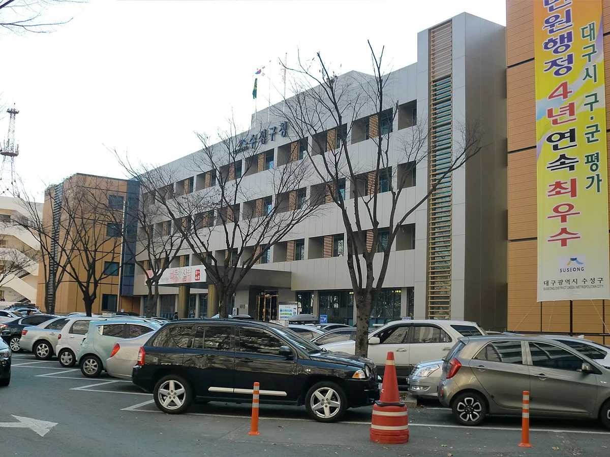 수성구청 앞 주차장과 청사 사진