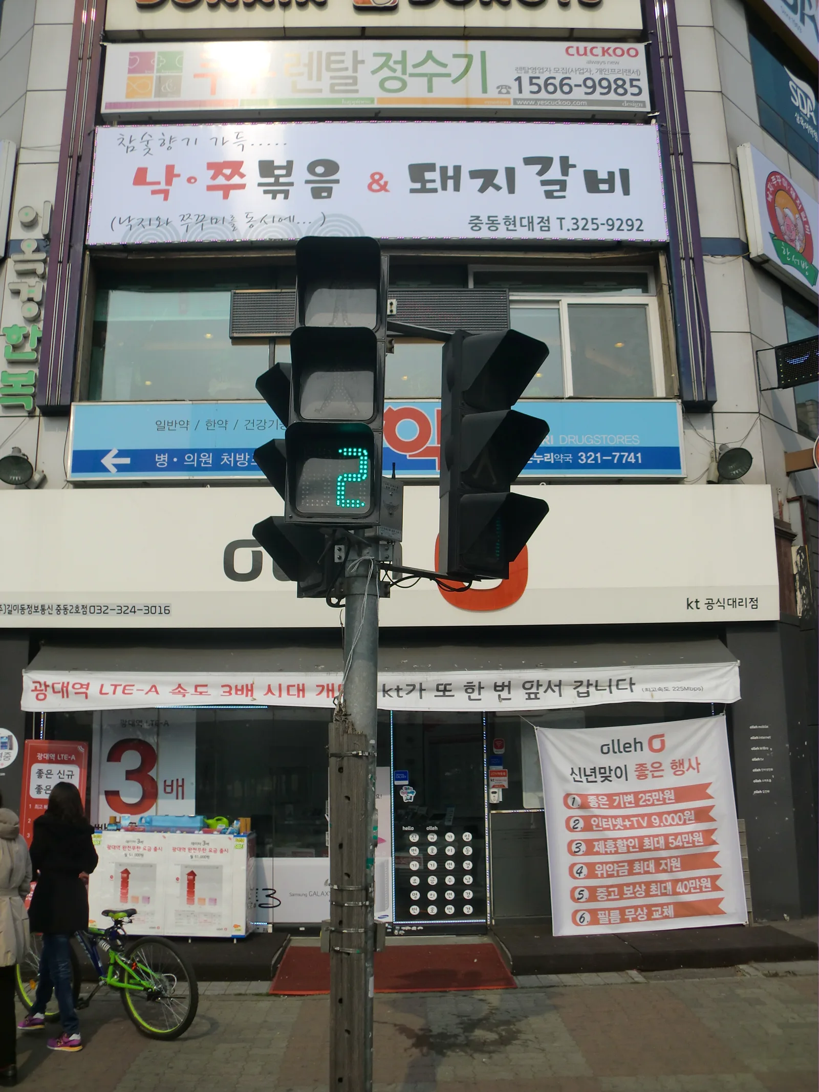 보행자 신호등이 녹색으로 켜져 있고 잔여 시간이 숫자 2로 표시된 모습