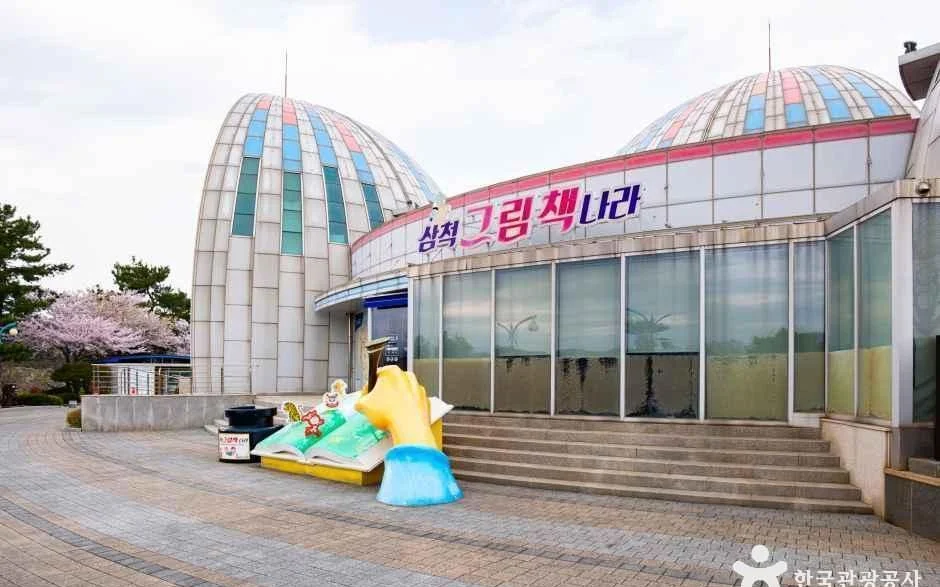 벚꽃 핀 계절의 그림책나라 건물과 조형물