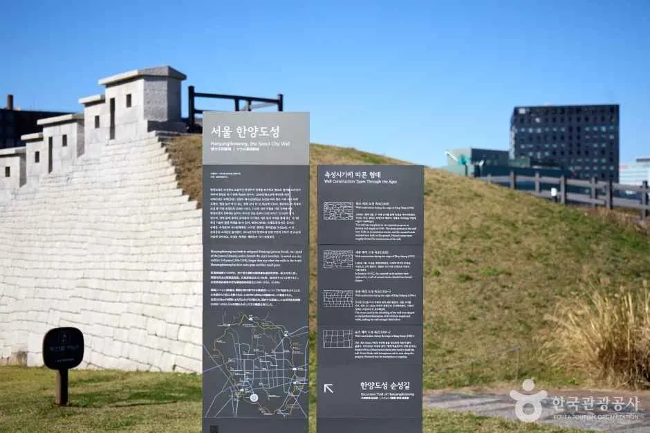 서울 한양도성 성벽과 한양도성 안내판이 있는 공원 길