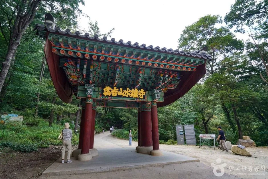 수종사 일주문과 그 앞 길을 걷는 방문객