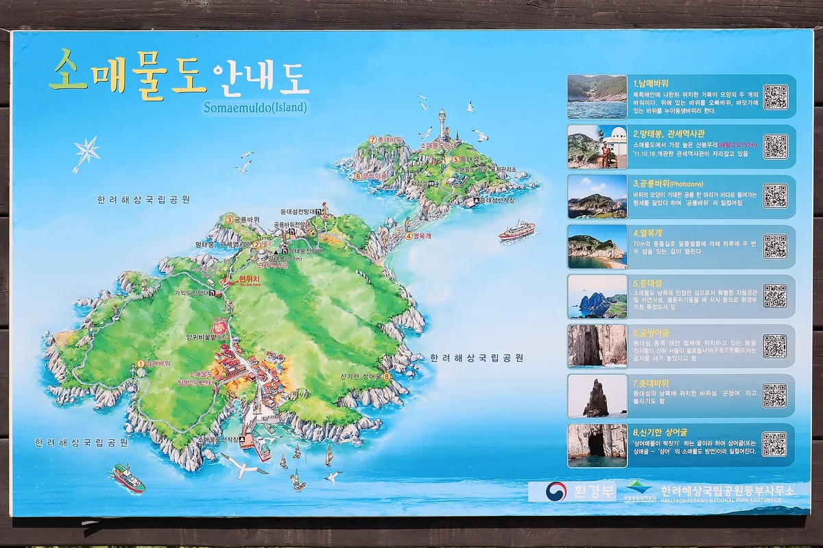 소매물도 안내도 입간판에 그려진 섬 지도