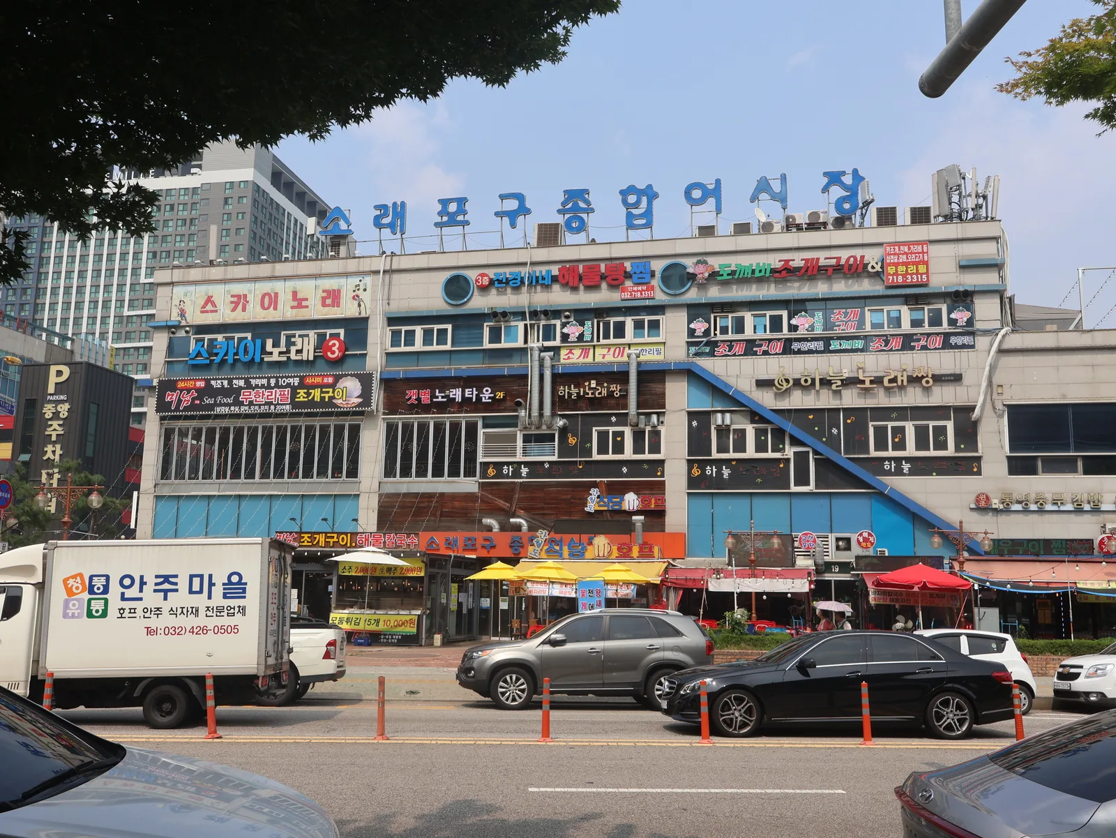 소래포구종합어시장 건물 전경, 각종 수산물 식당 간판이 빼곡히 붙어 있다
