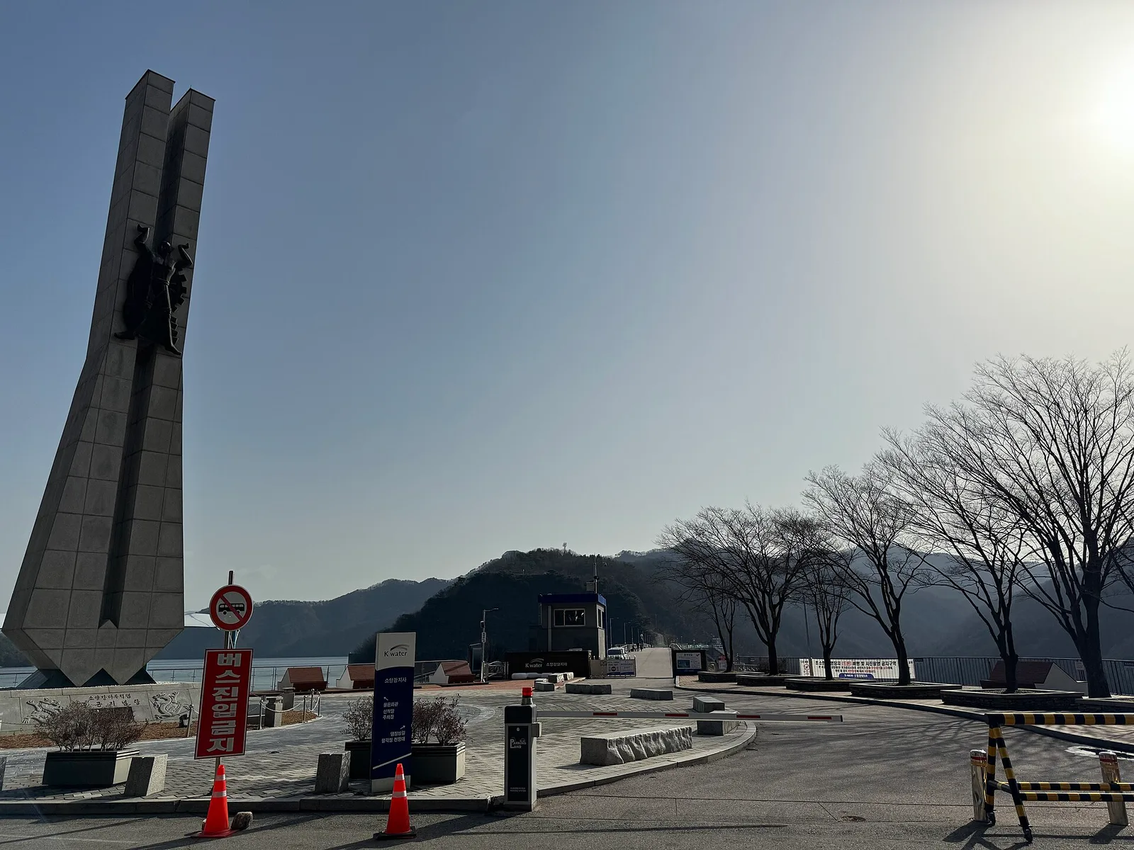 소양강댐 입구에 세워진 대형 기념 조형물과 한국수자원공사 건물, 맑은 겨울 하늘