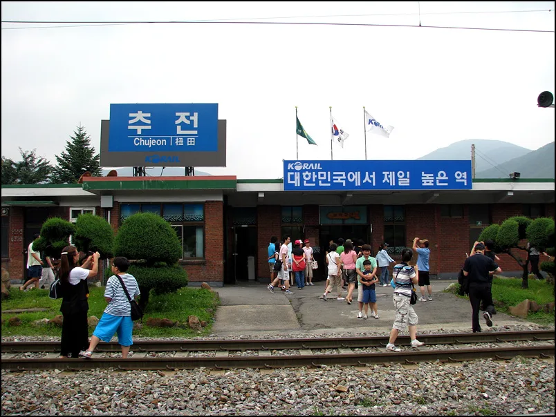'대한민국에서 제일 높은 역'이라 적힌 추전역 표지판과 역사 건물