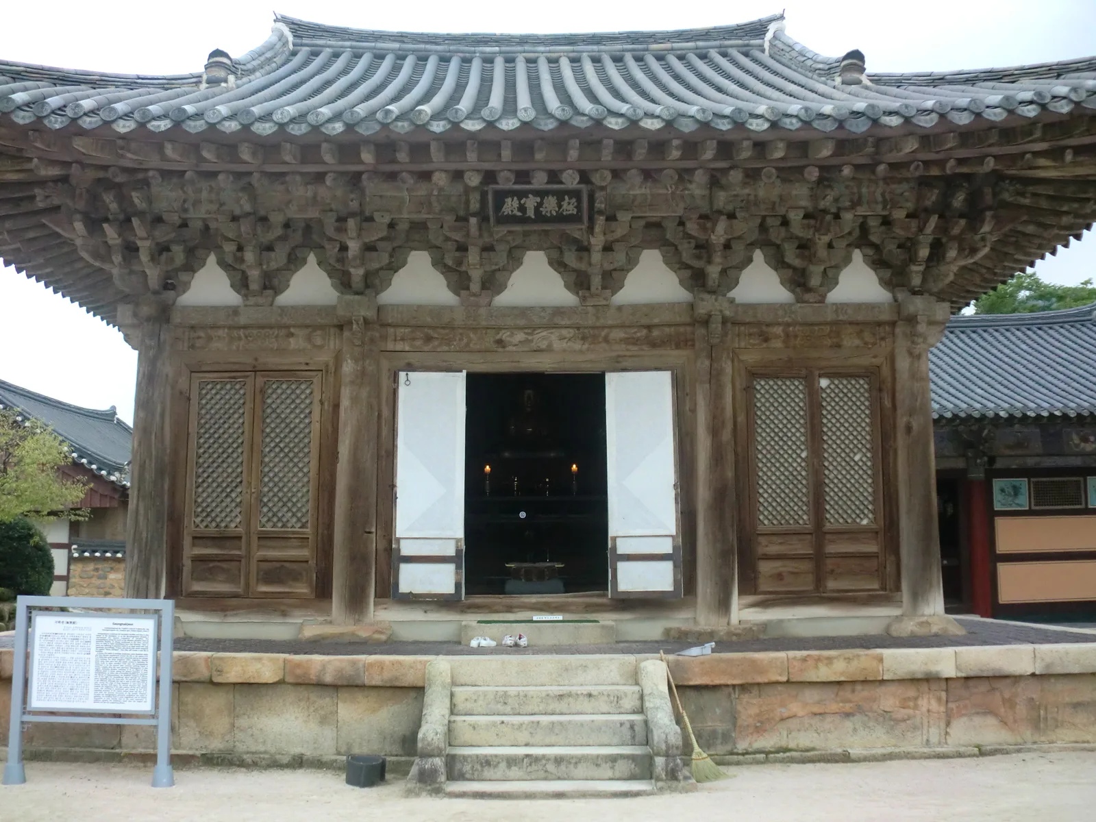 통도사 극락보전 목조 건물 외관
