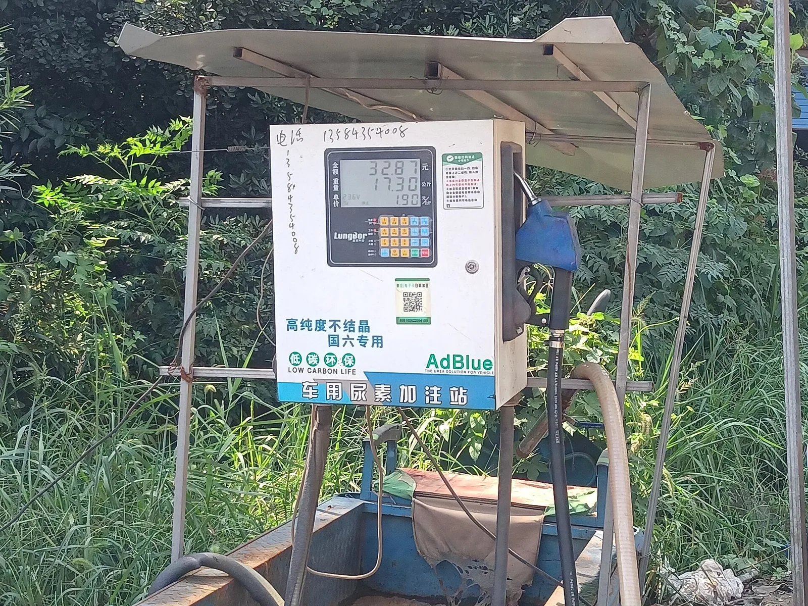 차량용 요소수 주입 설비