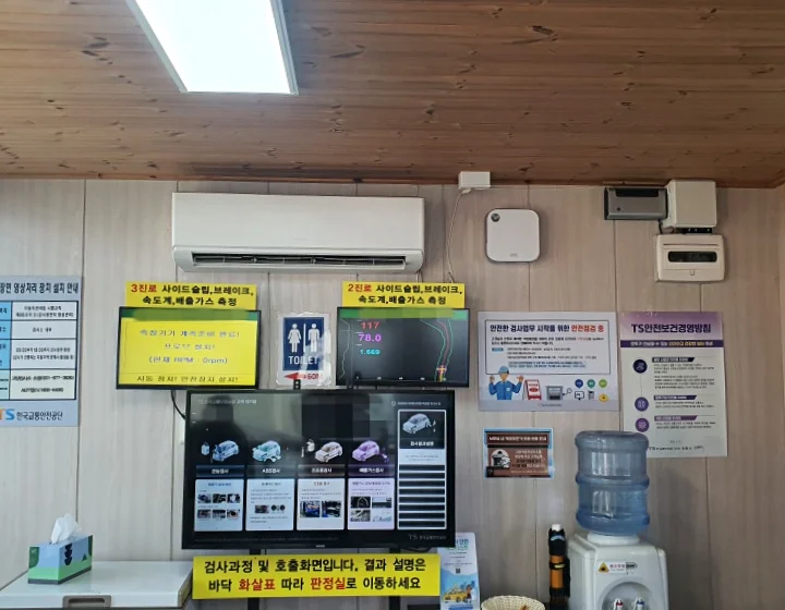 검사소 대기 모니터