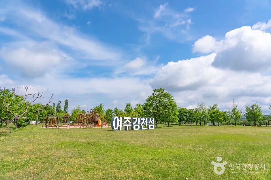 경기 여주 강천섬 유원지 표지판과 넓은 잔디밭, 놀이시설이 보이는 낮 풍경