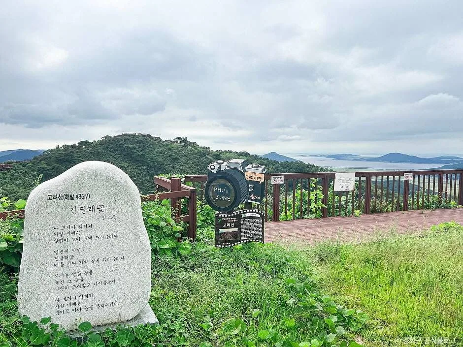 강화 고려산 정상부