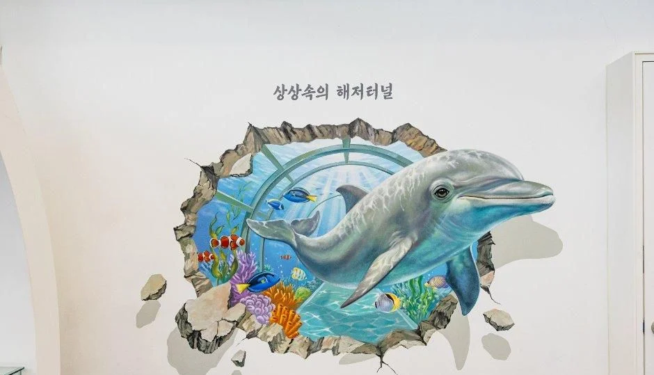 보령해저터널홍보관 벽면의 해저터널 속 돌고래 입체 그림