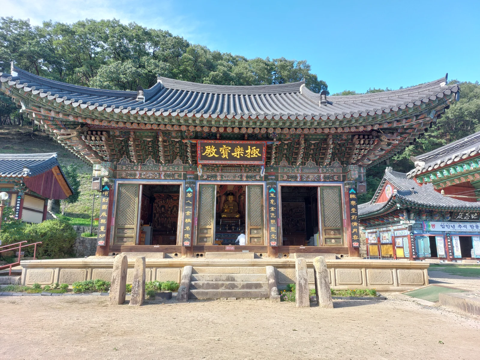 팔공산 자락에 자리한 은해사 극락보전, 전통 단청과 처마가 어우러진 모습
